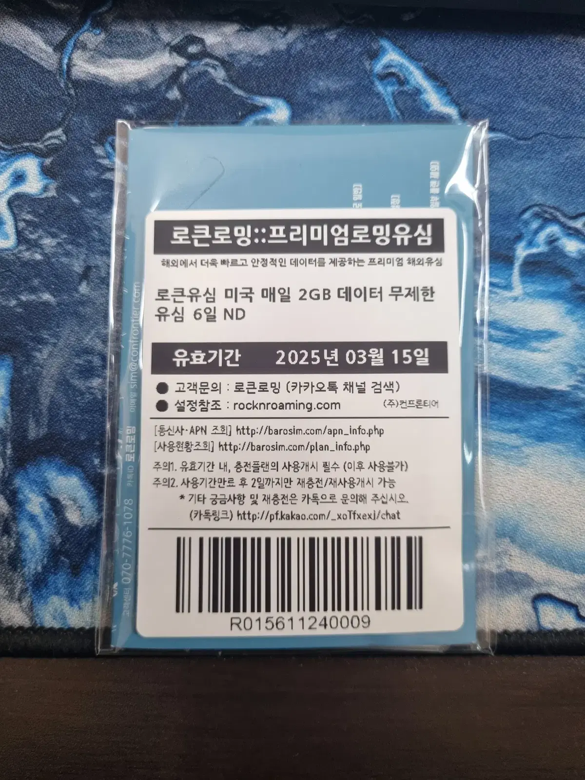 로큰유심 미국 매일 2GB 데이터 무제한 유심 6일 ND 판매합니다